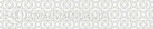 Бордюр для настенной плитки Gracia Ceramica Constance grey light border 01 5,7*90 см 10212001905