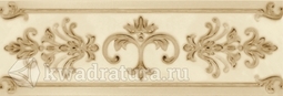 Бордюр для настенной плитки Gracia Ceramica Visconti beige border 02 8,5*25 см 10200000089