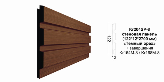 Декоративная панель Kr204SP-8 122*12*2700 мм