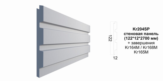 Декоративная панель Kr204SP 122*12*2700 мм