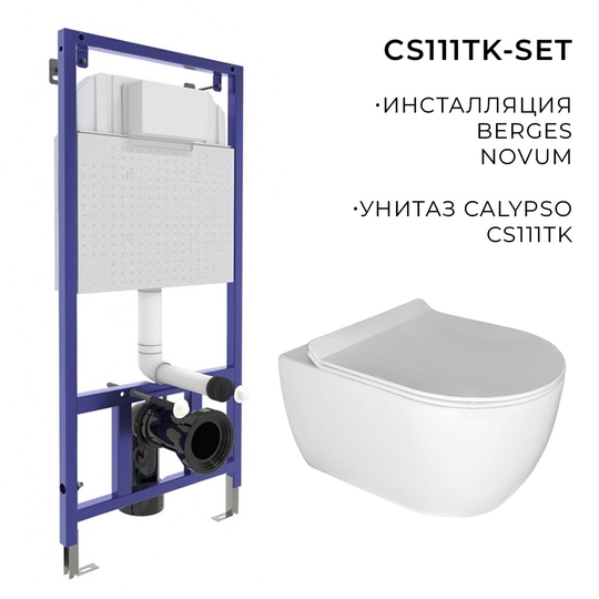 Система инсталляции CS111TK-SET к-кт ДМПУ Ун-з Calypso CS111TK+Рама Berges 040000 Novum525