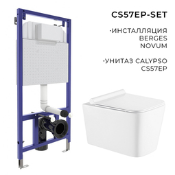 Система инсталляции CS57EP-SET к-кт ДМПУ Ун-з Calypso CS57EP+Рама Berges 040000 Novum525